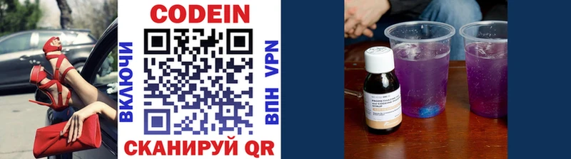 Купить  Инза  Codein Purple Drank 