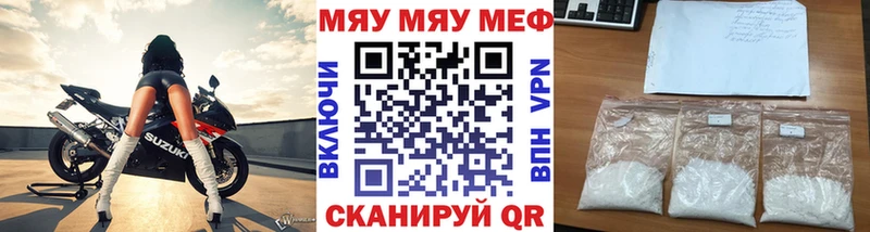 Мефедрон мяу мяу  Купить  Инза 